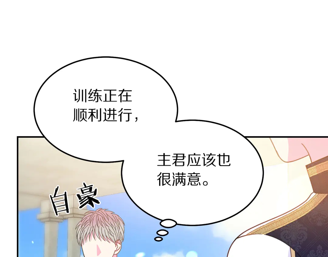 被诅咒的婚约韩漫全集-第2季·启· 只要她开心就好无删减无遮挡章节图片 