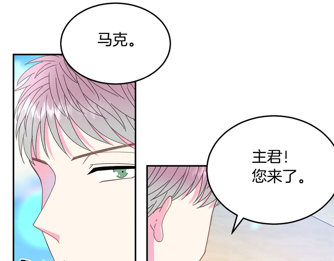 被诅咒的婚约韩漫全集-第2季·启· 只要她开心就好无删减无遮挡章节图片 
