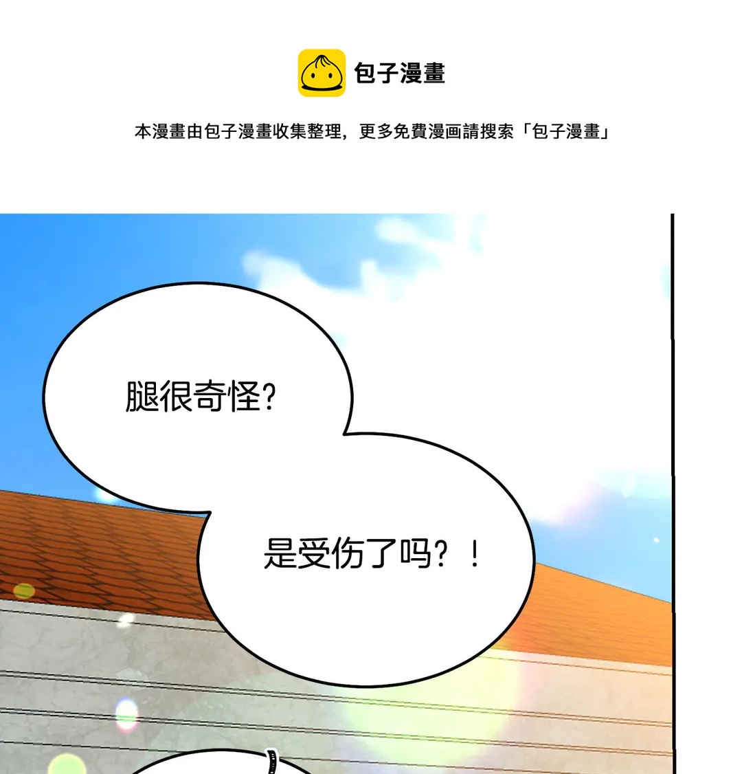 被诅咒的婚约韩漫全集-第45话 她受伤了无删减无遮挡章节图片 