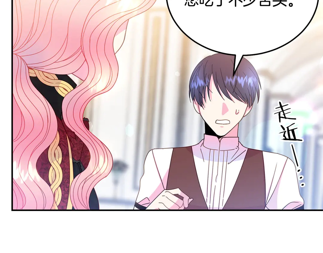 被诅咒的婚约韩漫全集-第45话 她受伤了无删减无遮挡章节图片 