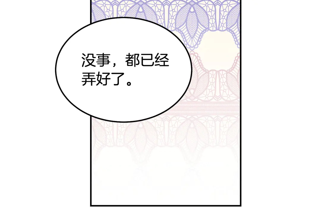 被诅咒的婚约韩漫全集-第45话 她受伤了无删减无遮挡章节图片 
