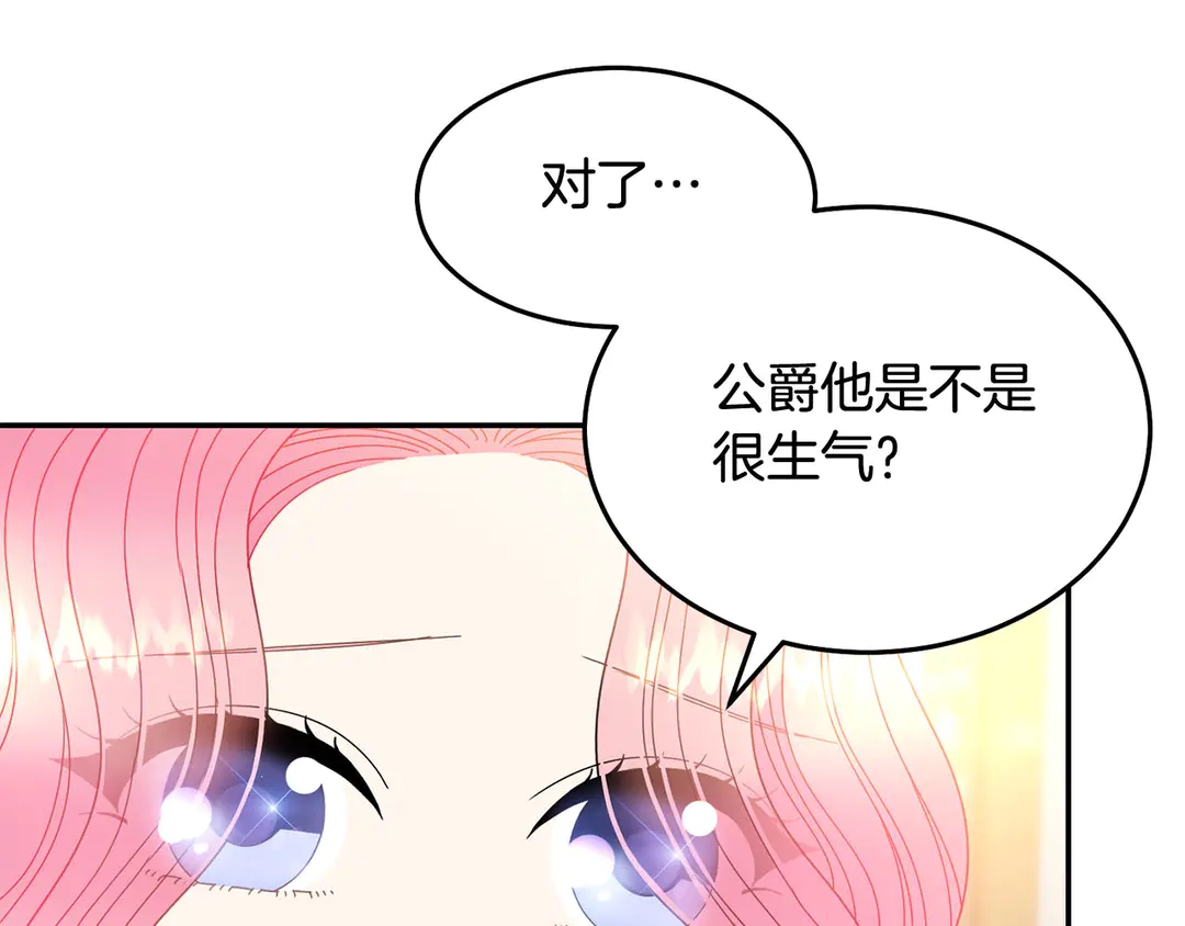 被诅咒的婚约韩漫全集-第45话 她受伤了无删减无遮挡章节图片 