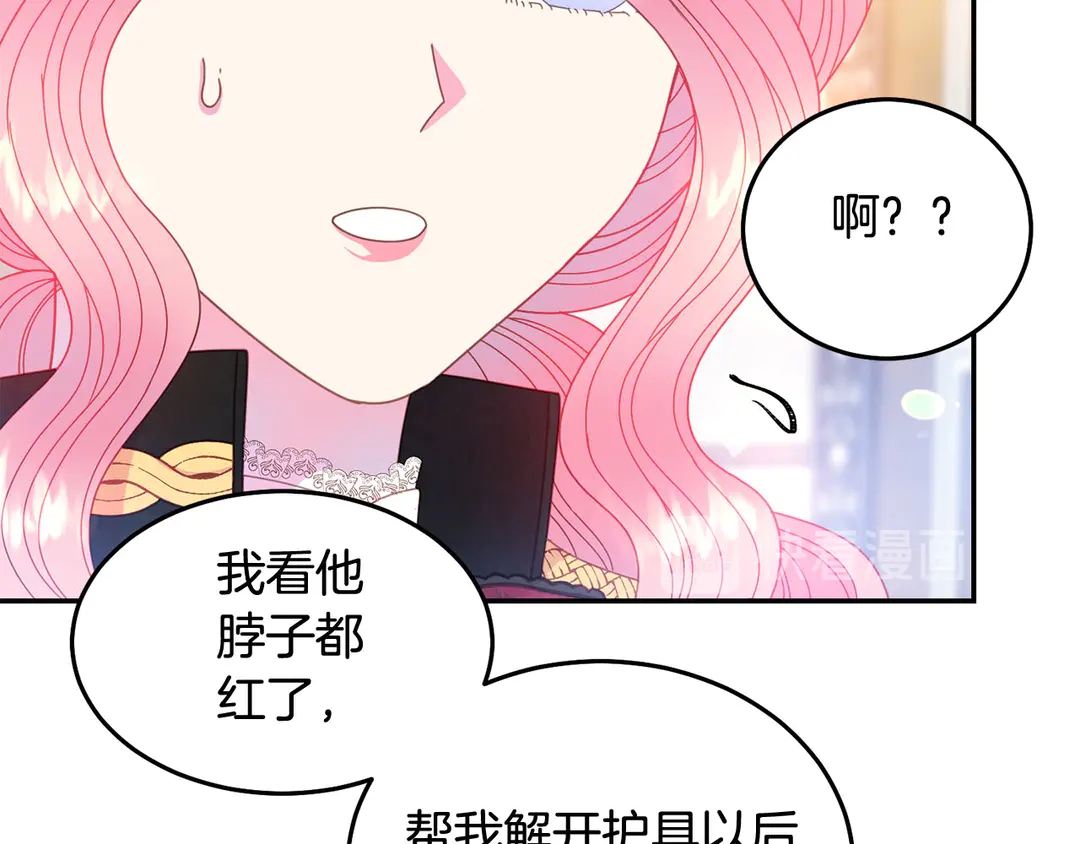 被诅咒的婚约韩漫全集-第45话 她受伤了无删减无遮挡章节图片 