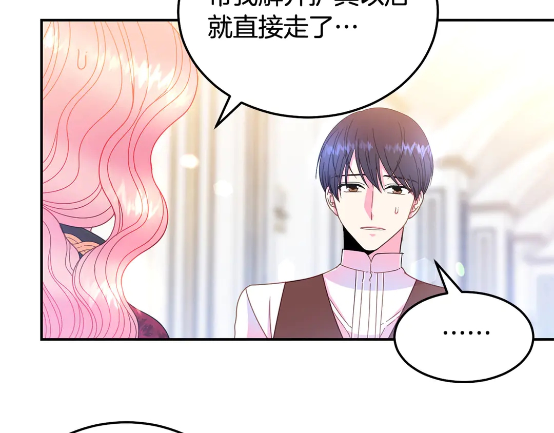 被诅咒的婚约韩漫全集-第45话 她受伤了无删减无遮挡章节图片 