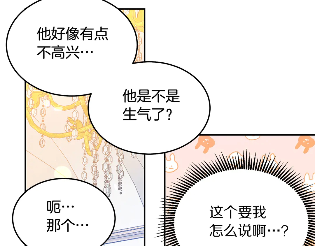 被诅咒的婚约韩漫全集-第45话 她受伤了无删减无遮挡章节图片 