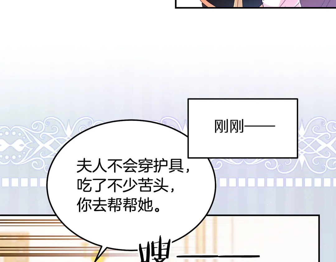 被诅咒的婚约韩漫全集-第45话 她受伤了无删减无遮挡章节图片 