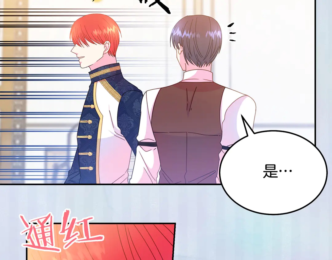 被诅咒的婚约韩漫全集-第45话 她受伤了无删减无遮挡章节图片 