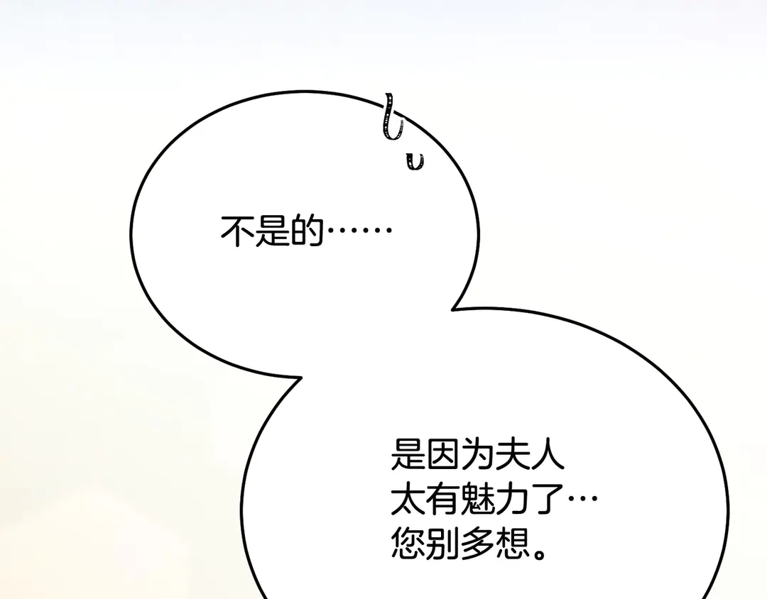 被诅咒的婚约韩漫全集-第45话 她受伤了无删减无遮挡章节图片 