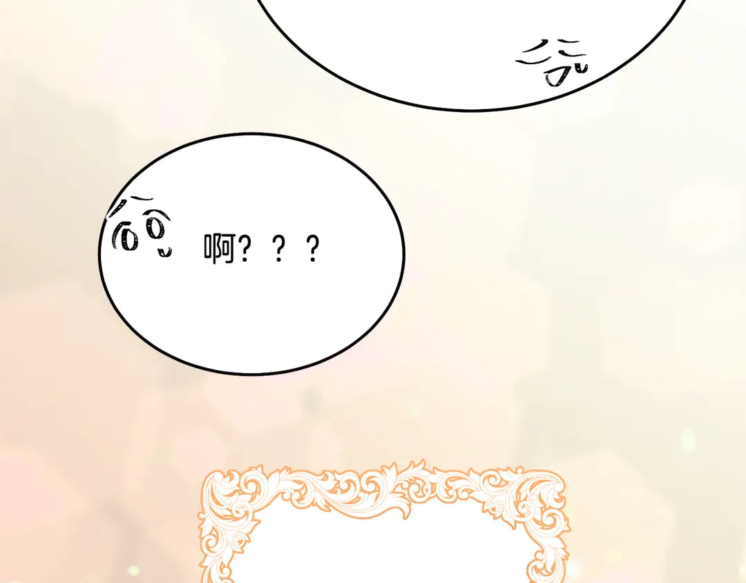 被诅咒的婚约韩漫全集-第45话 她受伤了无删减无遮挡章节图片 