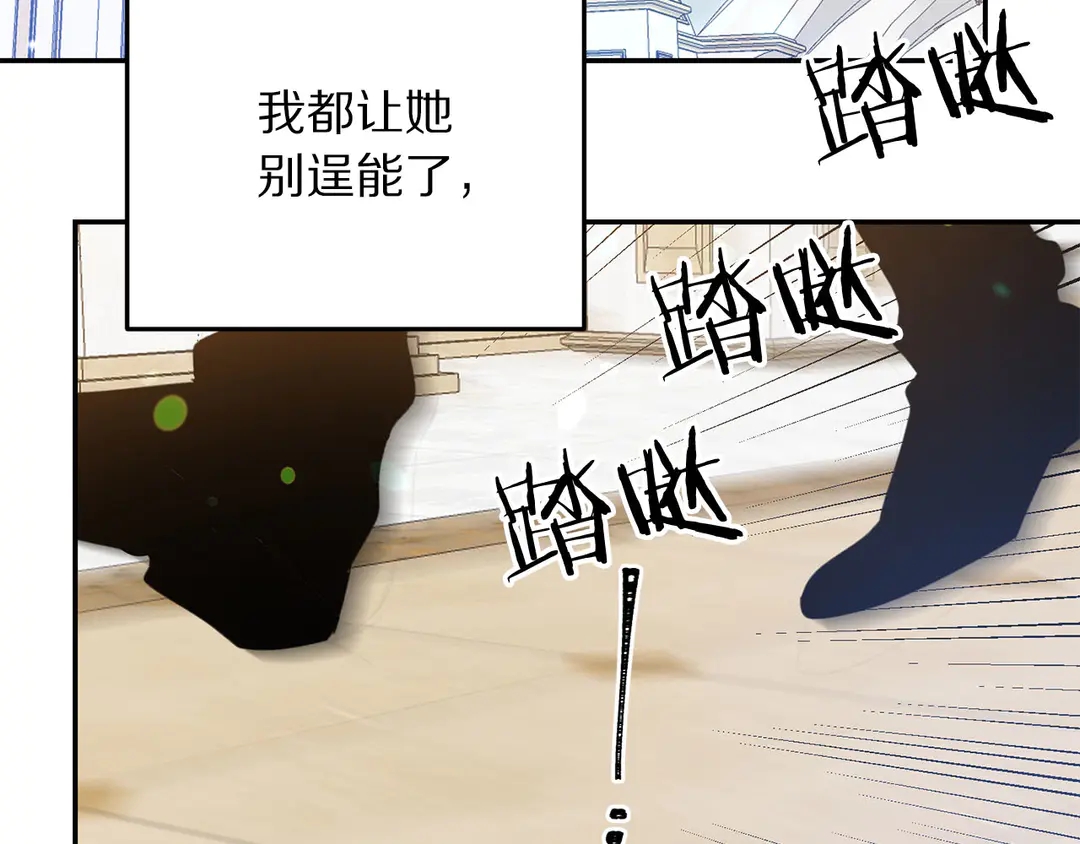 被诅咒的婚约韩漫全集-第45话 她受伤了无删减无遮挡章节图片 
