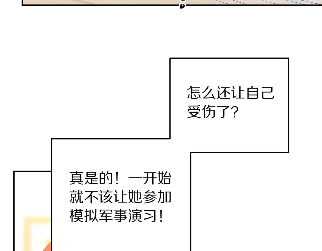 被诅咒的婚约韩漫全集-第45话 她受伤了无删减无遮挡章节图片 