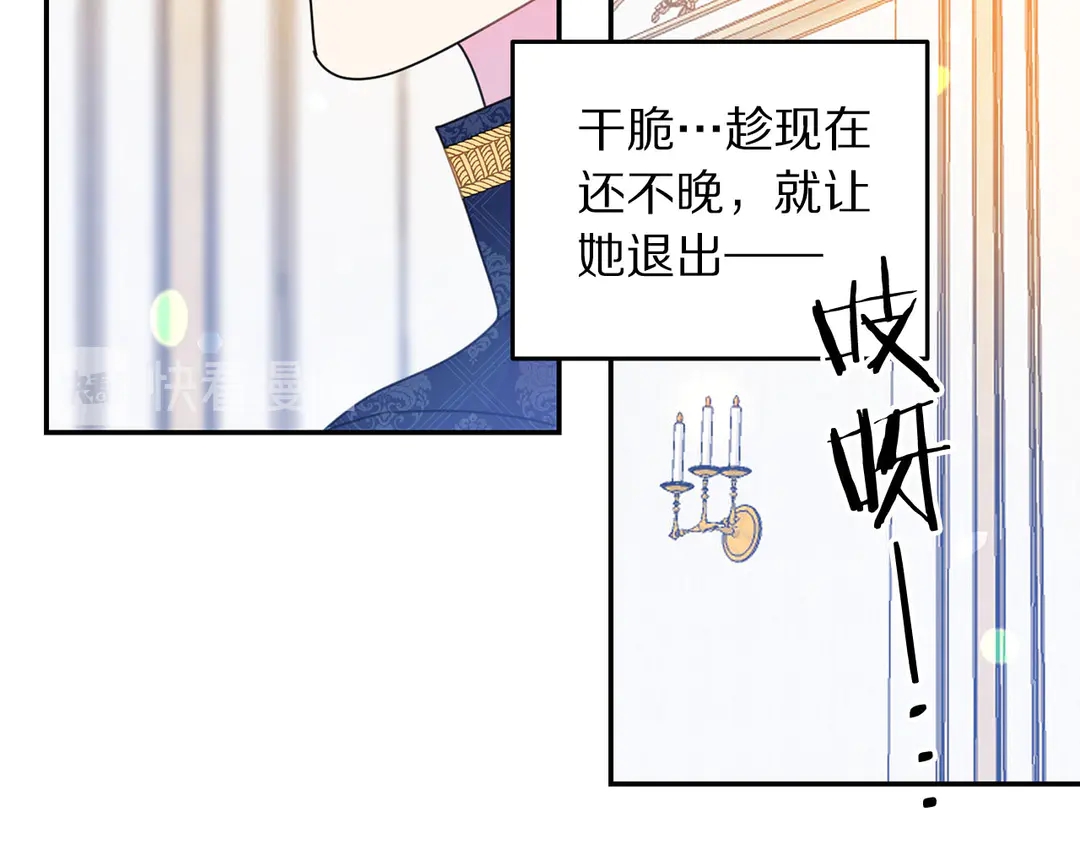 被诅咒的婚约韩漫全集-第45话 她受伤了无删减无遮挡章节图片 