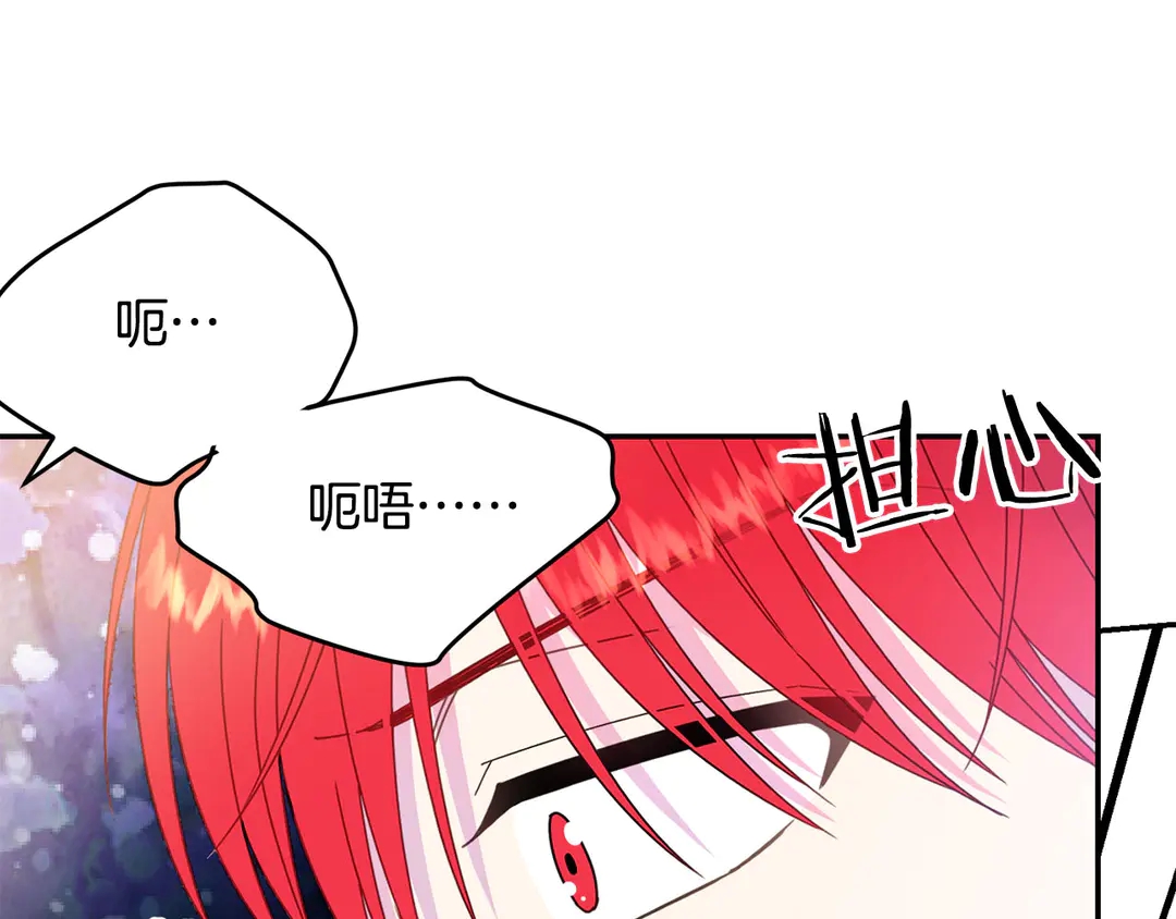 被诅咒的婚约韩漫全集-第45话 她受伤了无删减无遮挡章节图片 