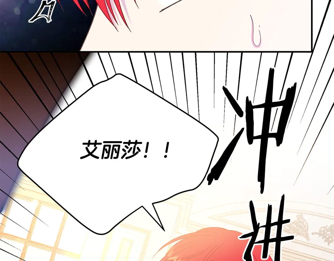 被诅咒的婚约韩漫全集-第45话 她受伤了无删减无遮挡章节图片 