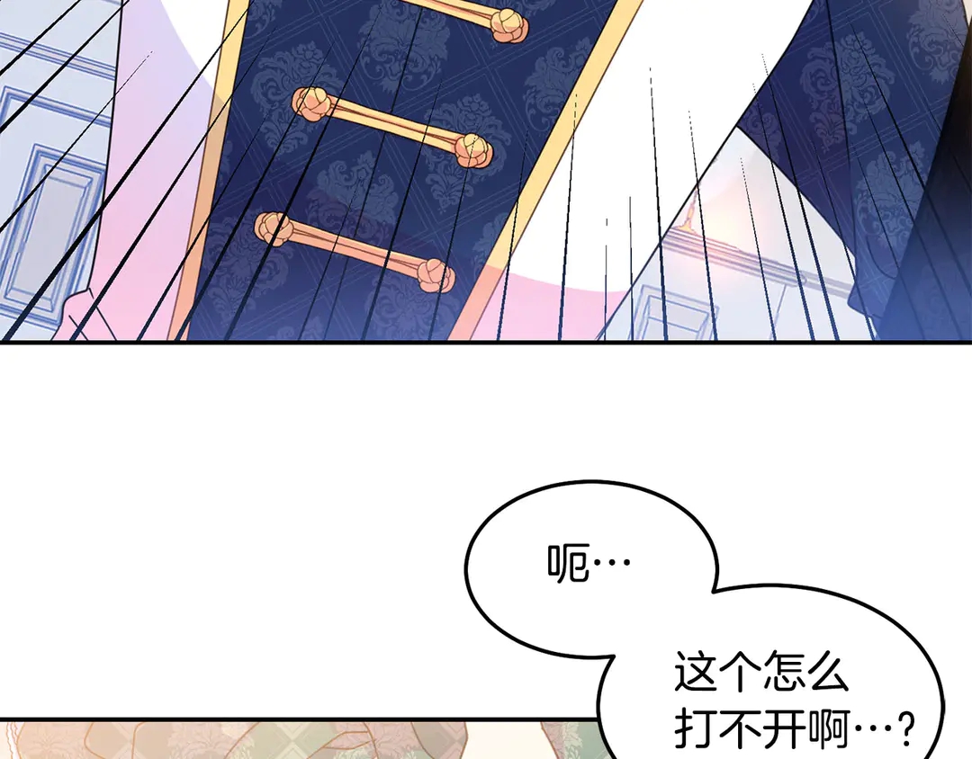 被诅咒的婚约韩漫全集-第45话 她受伤了无删减无遮挡章节图片 