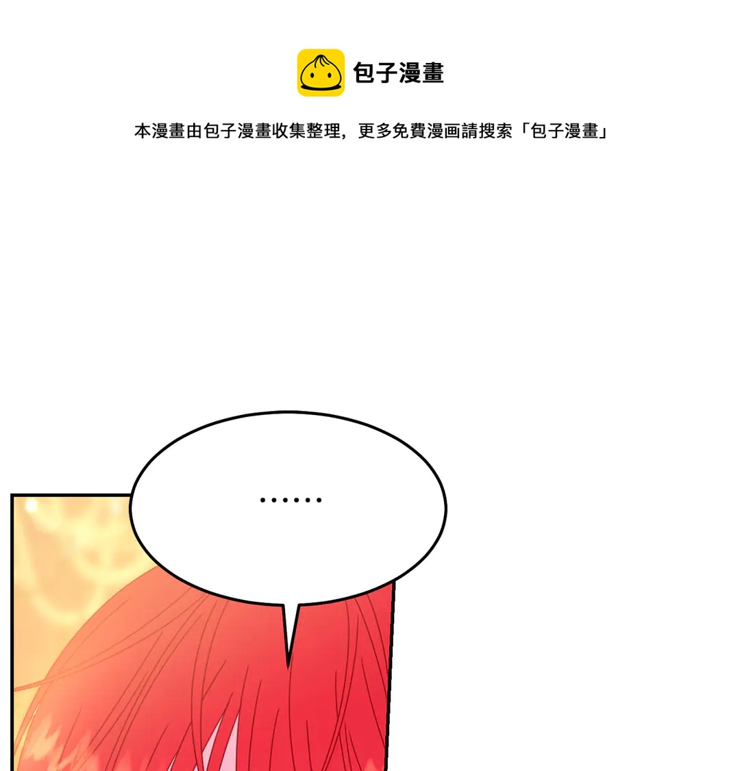 被诅咒的婚约韩漫全集-第45话 她受伤了无删减无遮挡章节图片 
