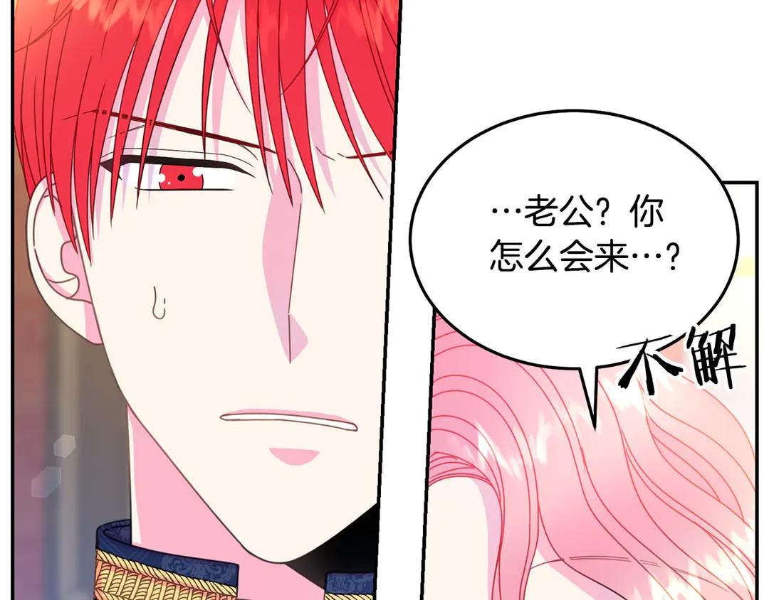 被诅咒的婚约韩漫全集-第45话 她受伤了无删减无遮挡章节图片 