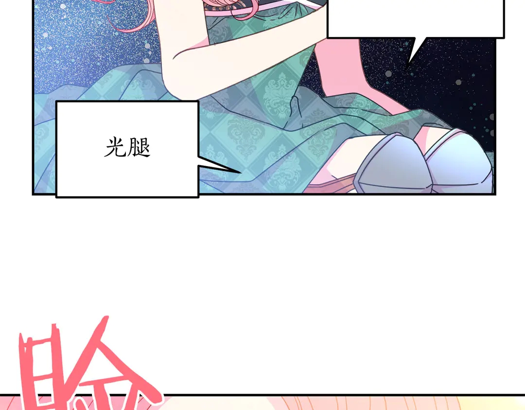 被诅咒的婚约韩漫全集-第45话 她受伤了无删减无遮挡章节图片 