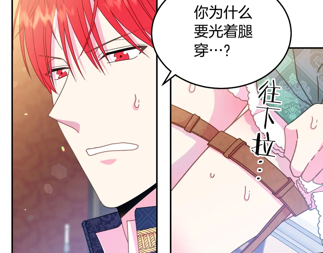 被诅咒的婚约韩漫全集-第45话 她受伤了无删减无遮挡章节图片 