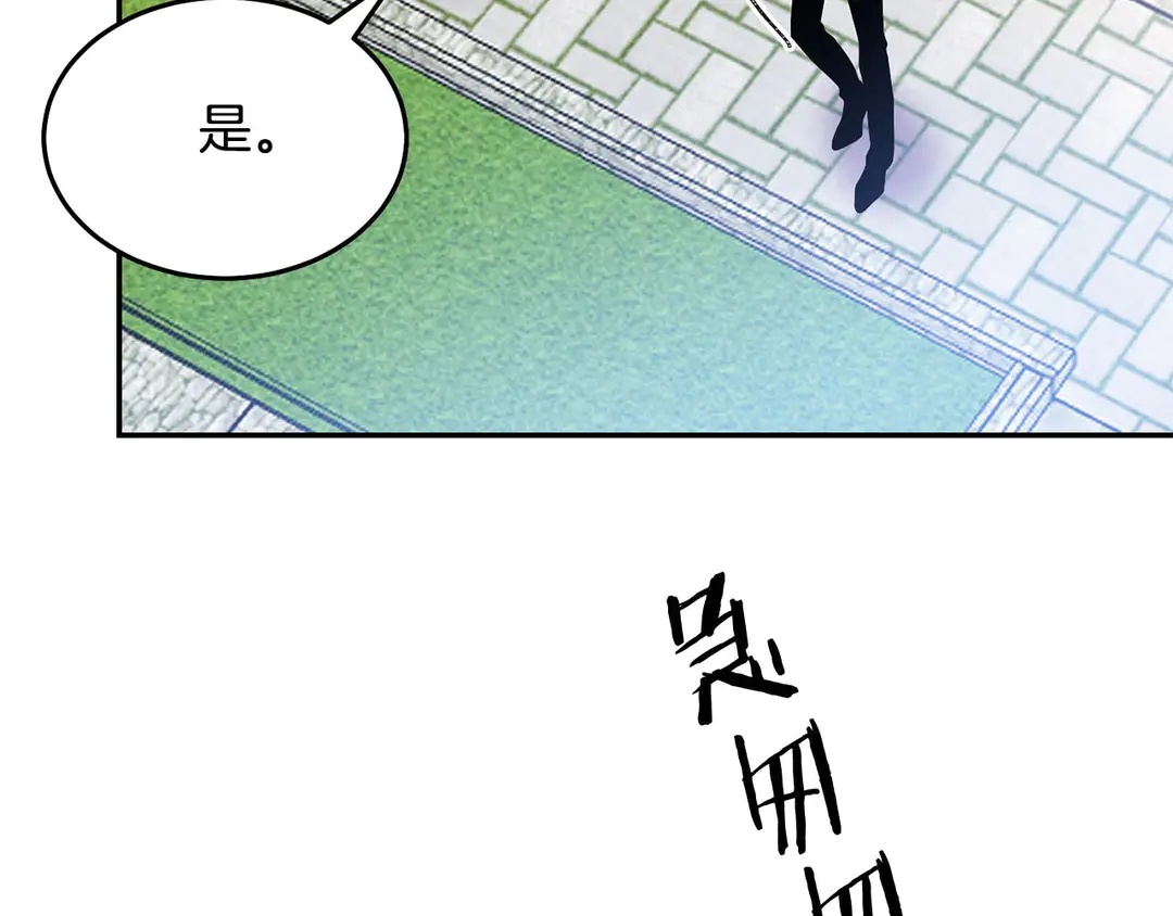 被诅咒的婚约韩漫全集-第45话 她受伤了无删减无遮挡章节图片 