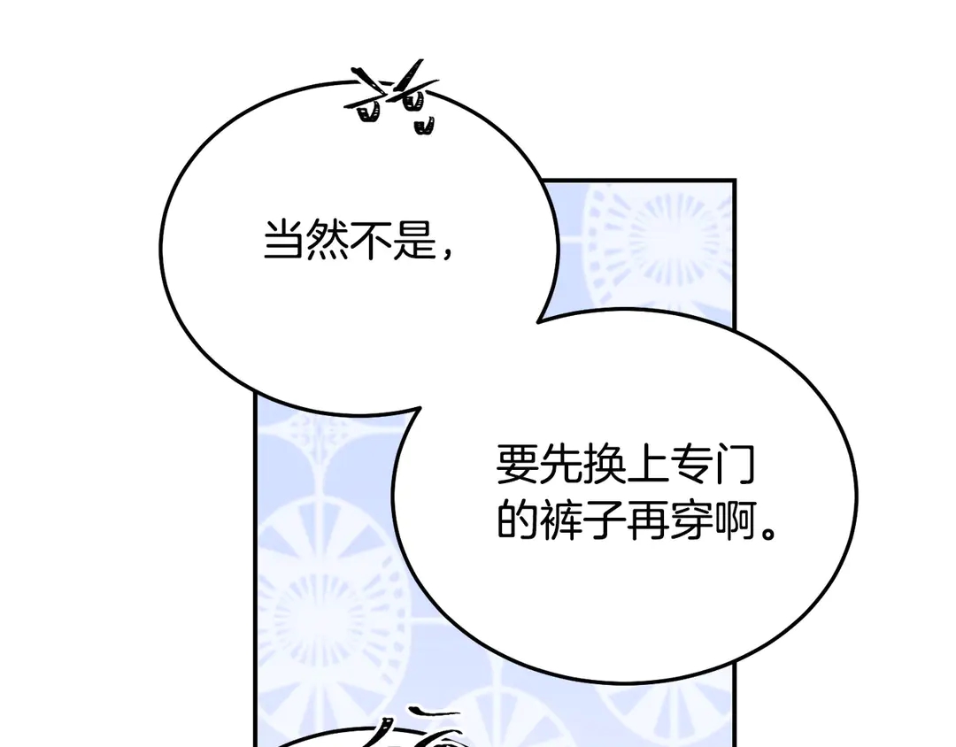 被诅咒的婚约韩漫全集-第45话 她受伤了无删减无遮挡章节图片 