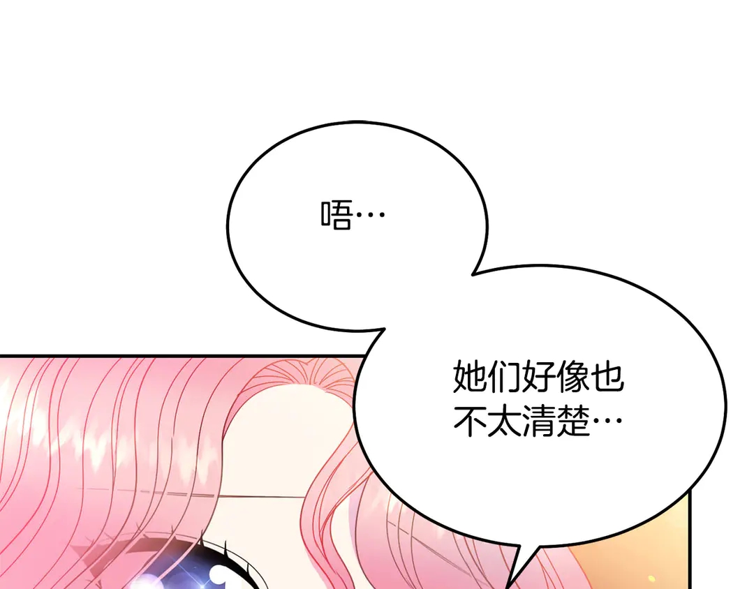 被诅咒的婚约韩漫全集-第45话 她受伤了无删减无遮挡章节图片 