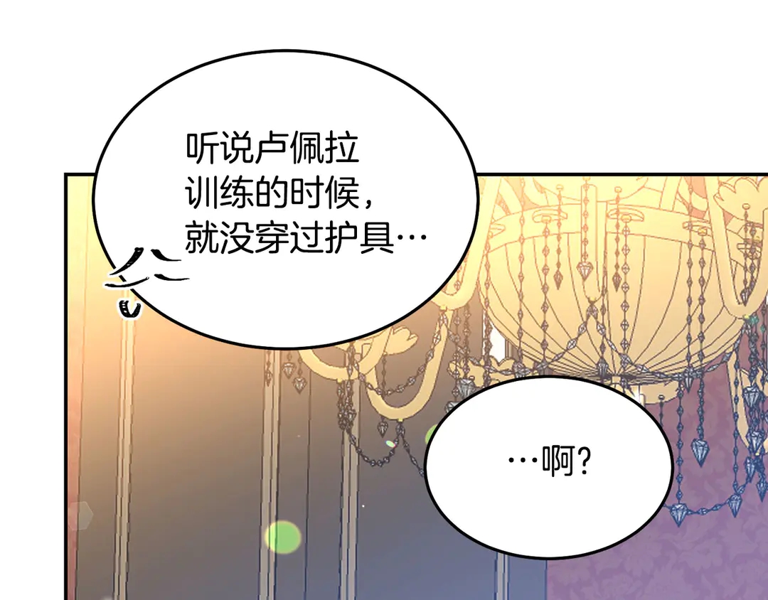 被诅咒的婚约韩漫全集-第45话 她受伤了无删减无遮挡章节图片 