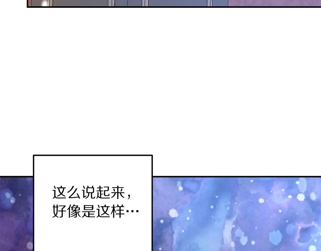 被诅咒的婚约韩漫全集-第45话 她受伤了无删减无遮挡章节图片 