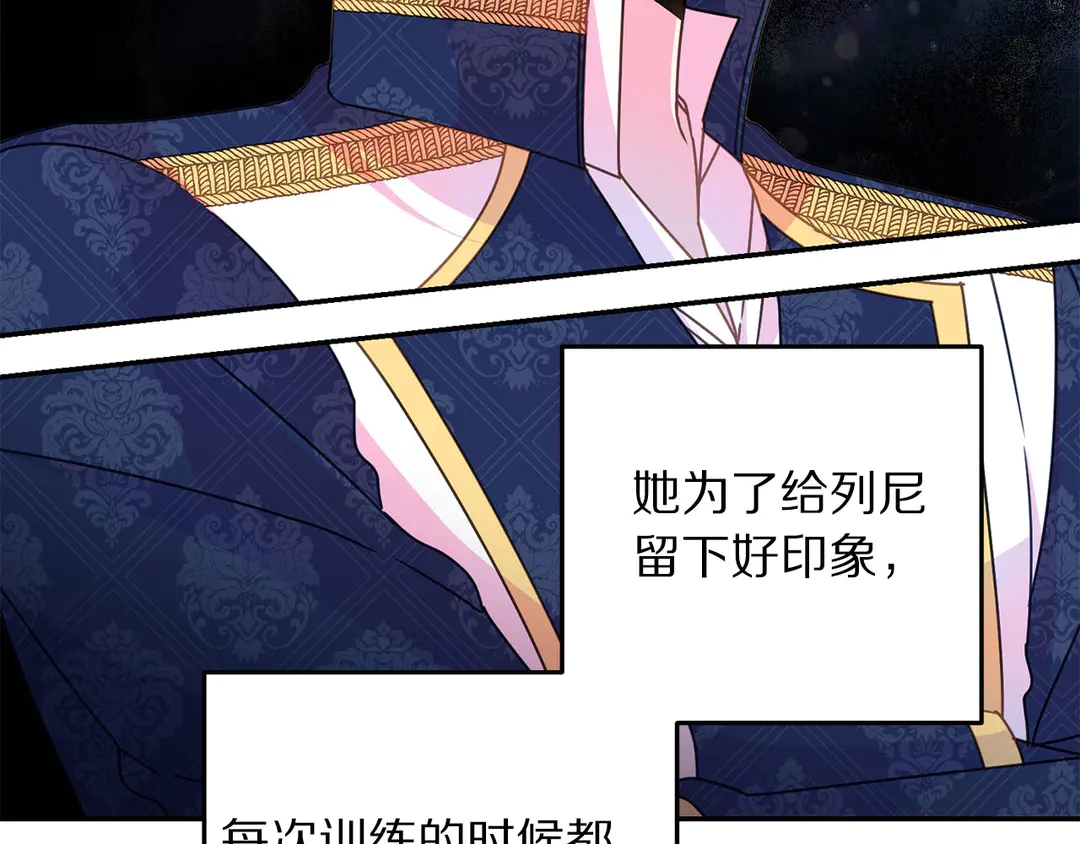 被诅咒的婚约韩漫全集-第45话 她受伤了无删减无遮挡章节图片 
