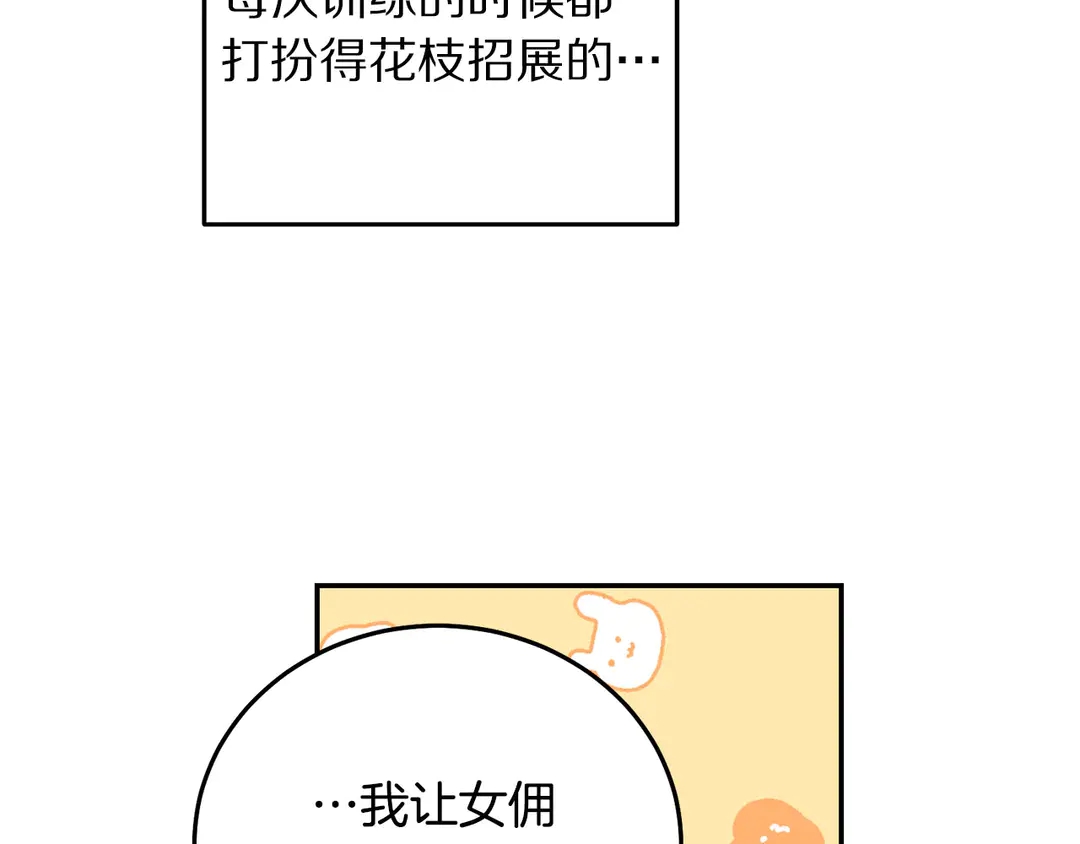 被诅咒的婚约韩漫全集-第45话 她受伤了无删减无遮挡章节图片 