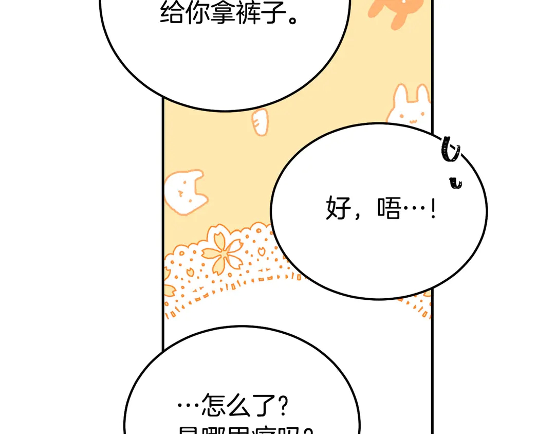 被诅咒的婚约韩漫全集-第45话 她受伤了无删减无遮挡章节图片 