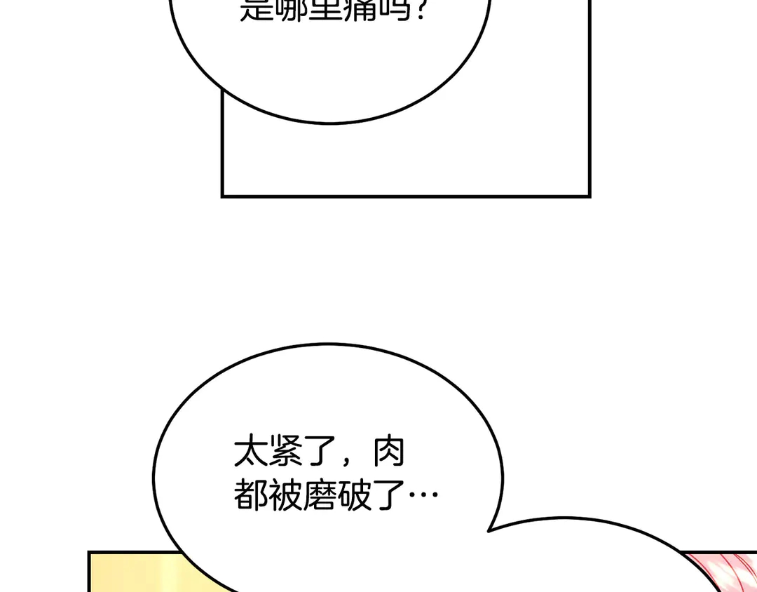 被诅咒的婚约韩漫全集-第45话 她受伤了无删减无遮挡章节图片 