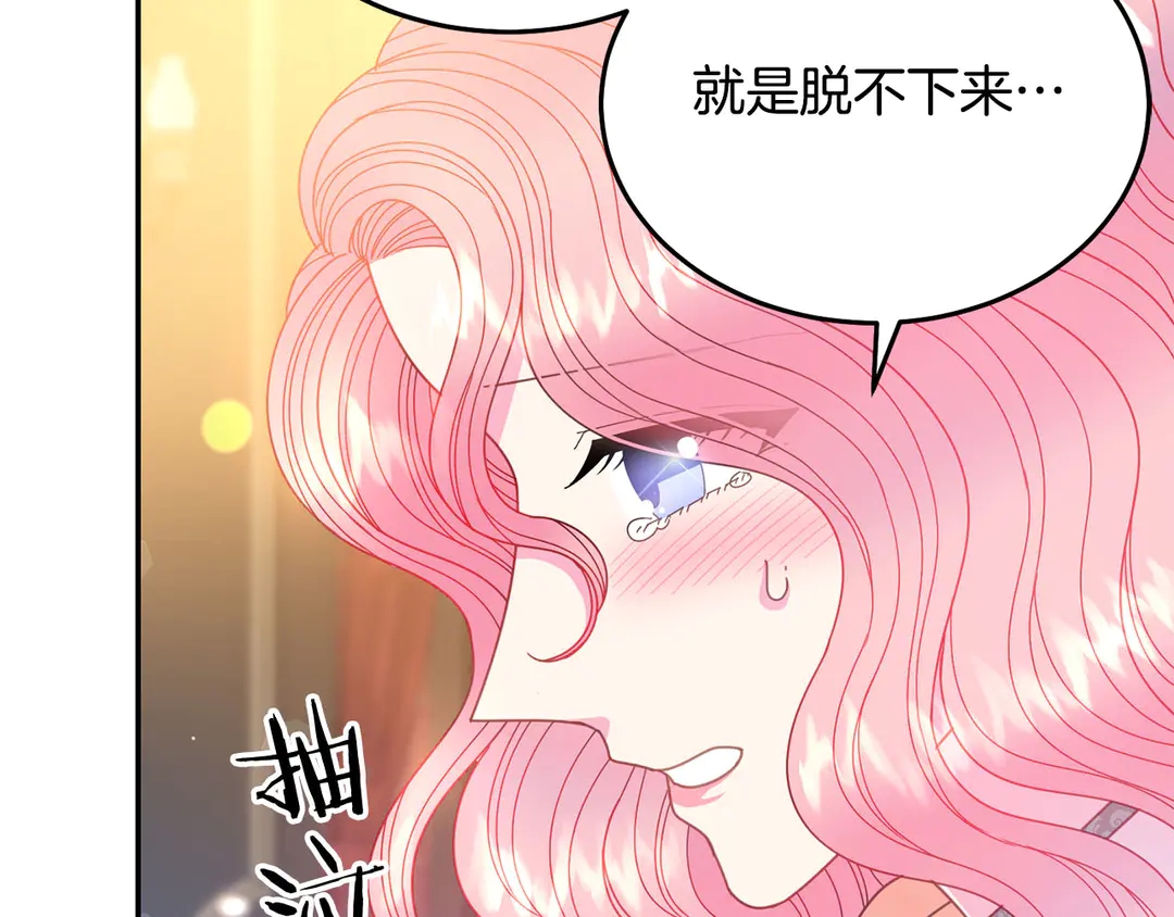 被诅咒的婚约韩漫全集-第45话 她受伤了无删减无遮挡章节图片 