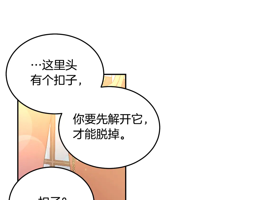 被诅咒的婚约韩漫全集-第45话 她受伤了无删减无遮挡章节图片 