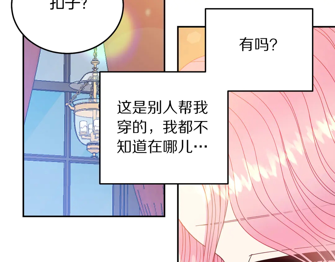 被诅咒的婚约韩漫全集-第45话 她受伤了无删减无遮挡章节图片 