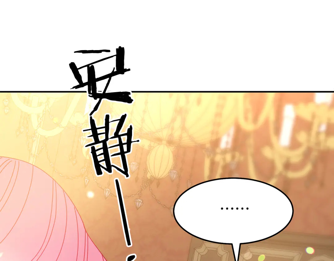 被诅咒的婚约韩漫全集-第45话 她受伤了无删减无遮挡章节图片 