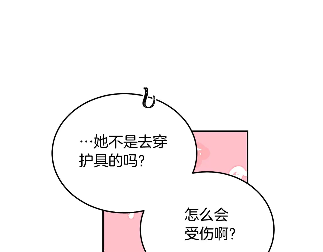 被诅咒的婚约韩漫全集-第45话 她受伤了无删减无遮挡章节图片 