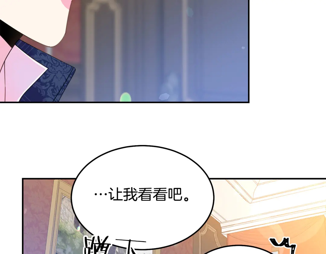 被诅咒的婚约韩漫全集-第45话 她受伤了无删减无遮挡章节图片 
