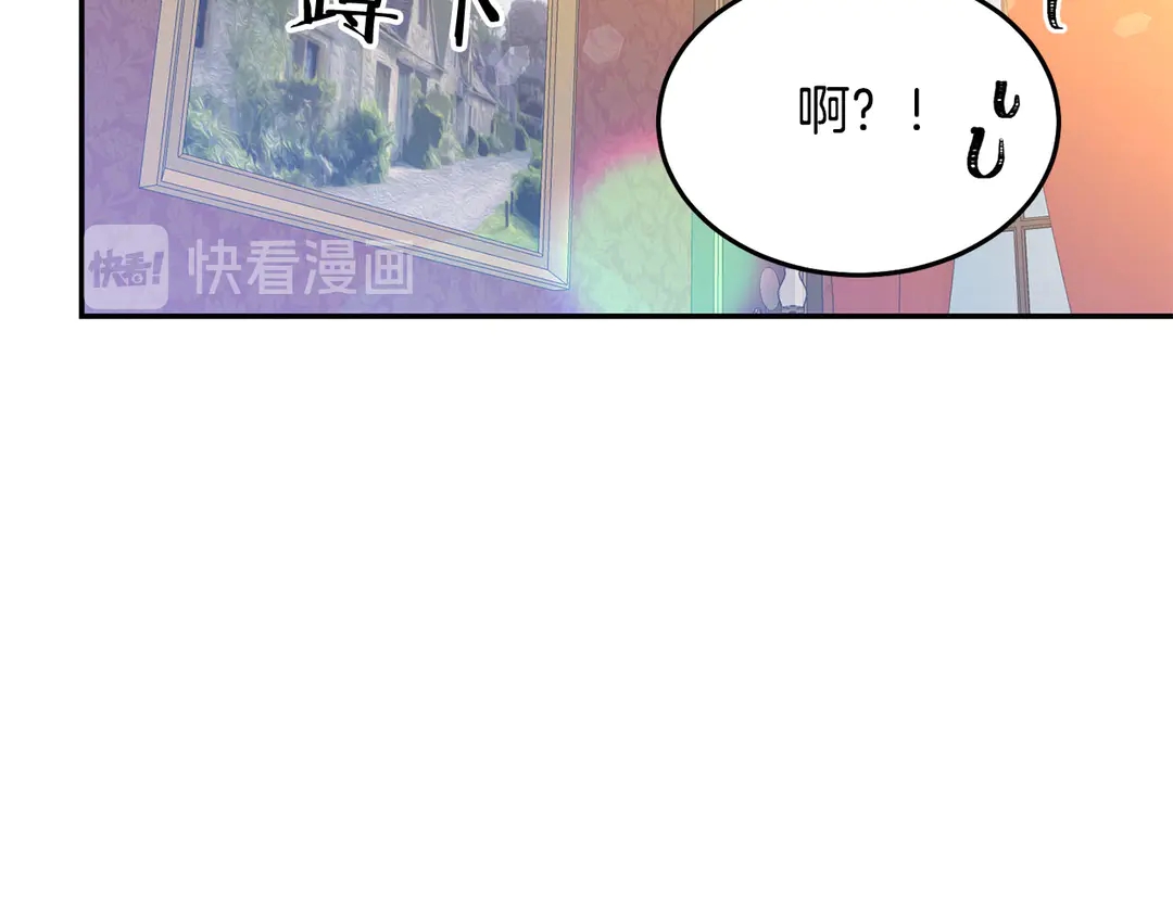 被诅咒的婚约韩漫全集-第45话 她受伤了无删减无遮挡章节图片 