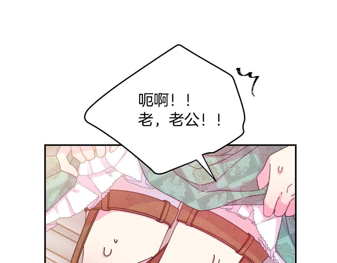 被诅咒的婚约韩漫全集-第45话 她受伤了无删减无遮挡章节图片 