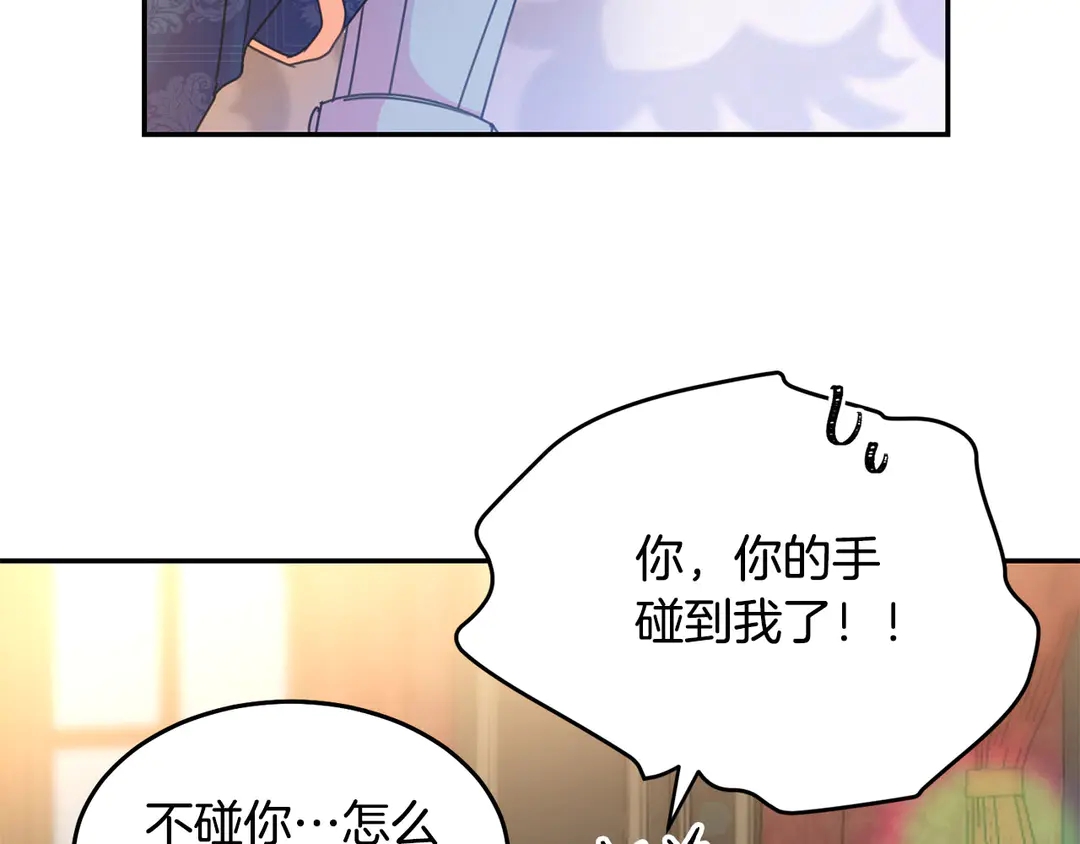 被诅咒的婚约韩漫全集-第45话 她受伤了无删减无遮挡章节图片 