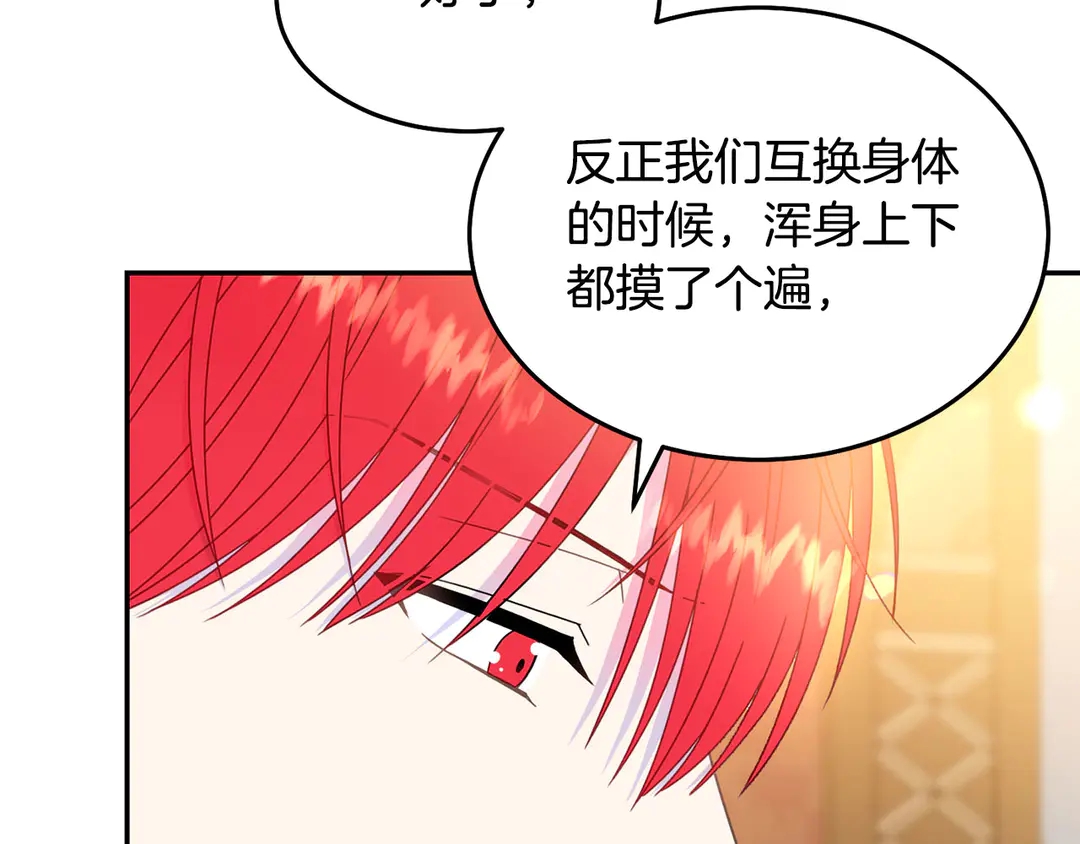 被诅咒的婚约韩漫全集-第45话 她受伤了无删减无遮挡章节图片 