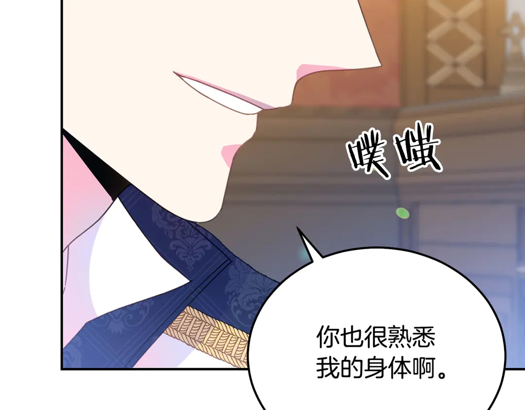 被诅咒的婚约韩漫全集-第45话 她受伤了无删减无遮挡章节图片 