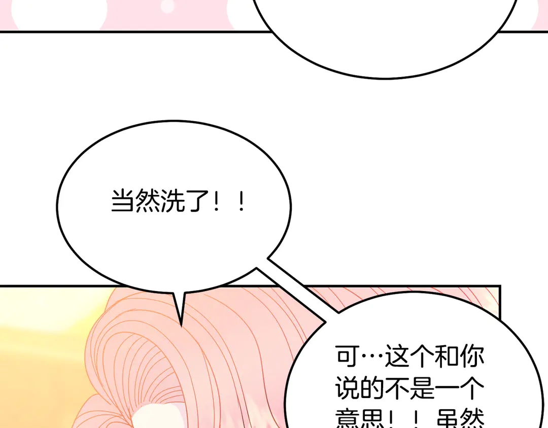 被诅咒的婚约韩漫全集-第45话 她受伤了无删减无遮挡章节图片 
