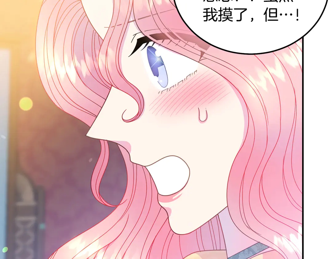 被诅咒的婚约韩漫全集-第45话 她受伤了无删减无遮挡章节图片 