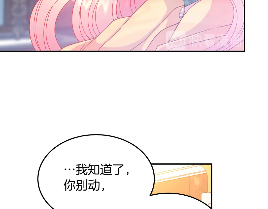 被诅咒的婚约韩漫全集-第45话 她受伤了无删减无遮挡章节图片 