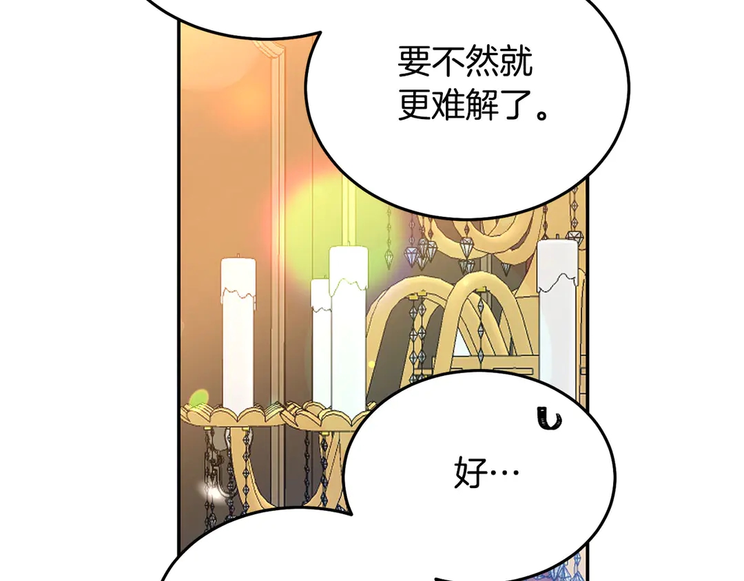 被诅咒的婚约韩漫全集-第45话 她受伤了无删减无遮挡章节图片 