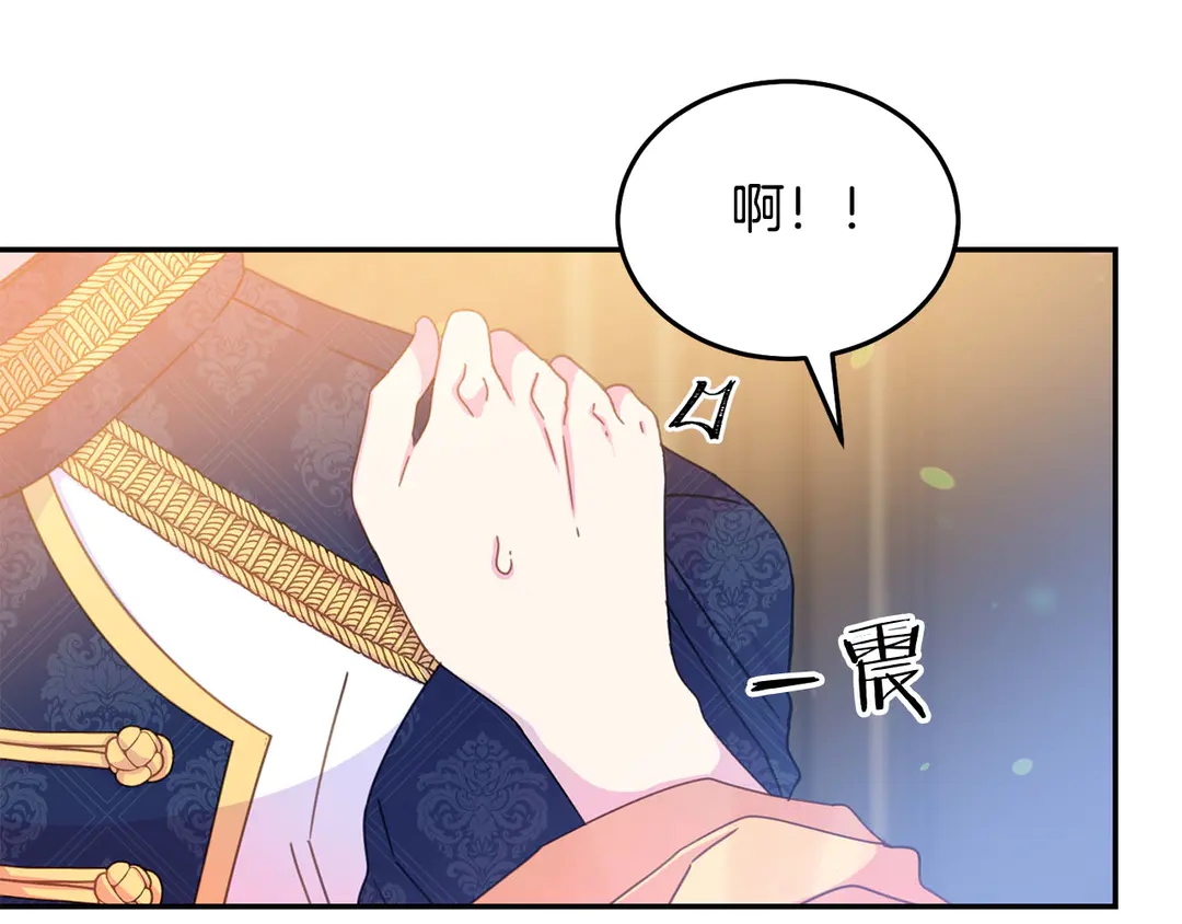 被诅咒的婚约韩漫全集-第45话 她受伤了无删减无遮挡章节图片 
