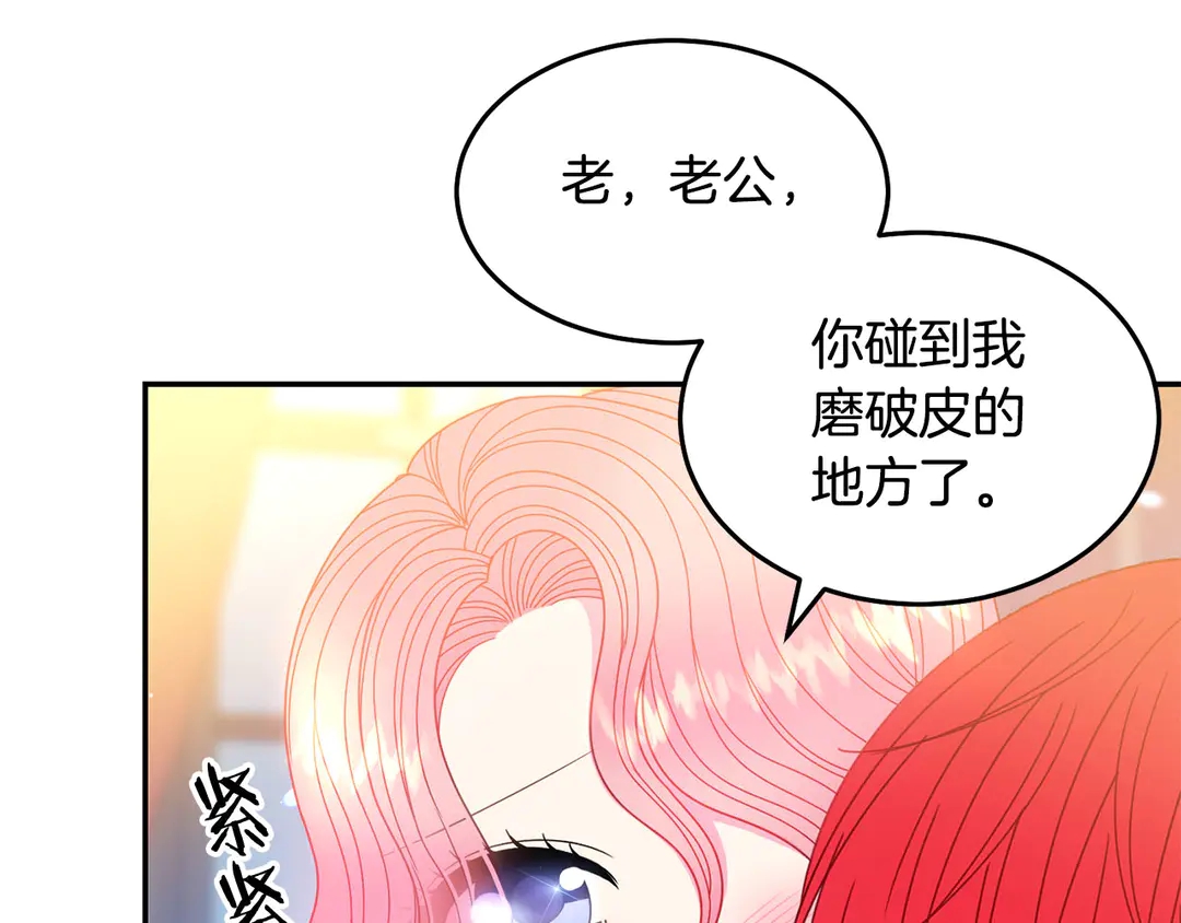 被诅咒的婚约韩漫全集-第45话 她受伤了无删减无遮挡章节图片 