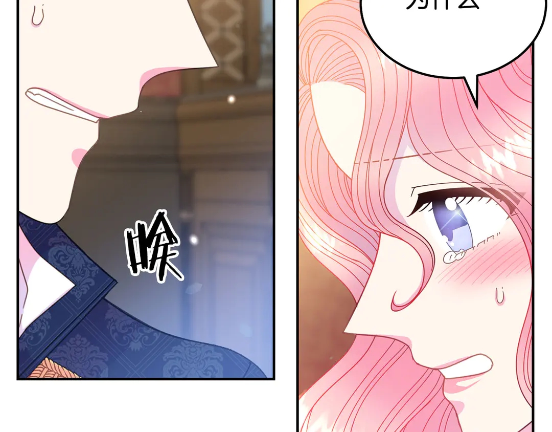 被诅咒的婚约韩漫全集-第45话 她受伤了无删减无遮挡章节图片 